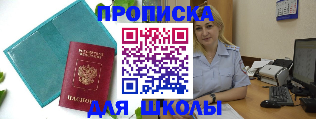 регистрация для дет. сада в Ливны