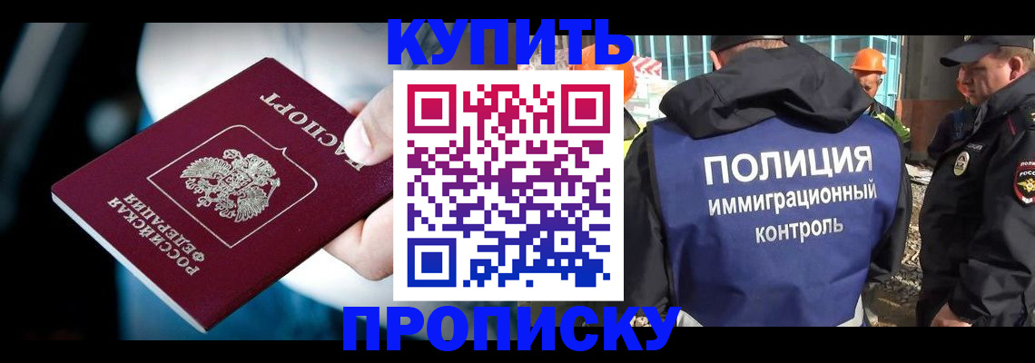 прописка ребенка в Ливны