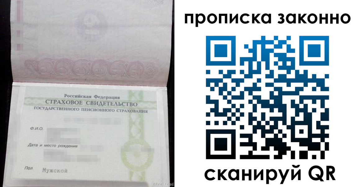 прописка для кредита в Ливны