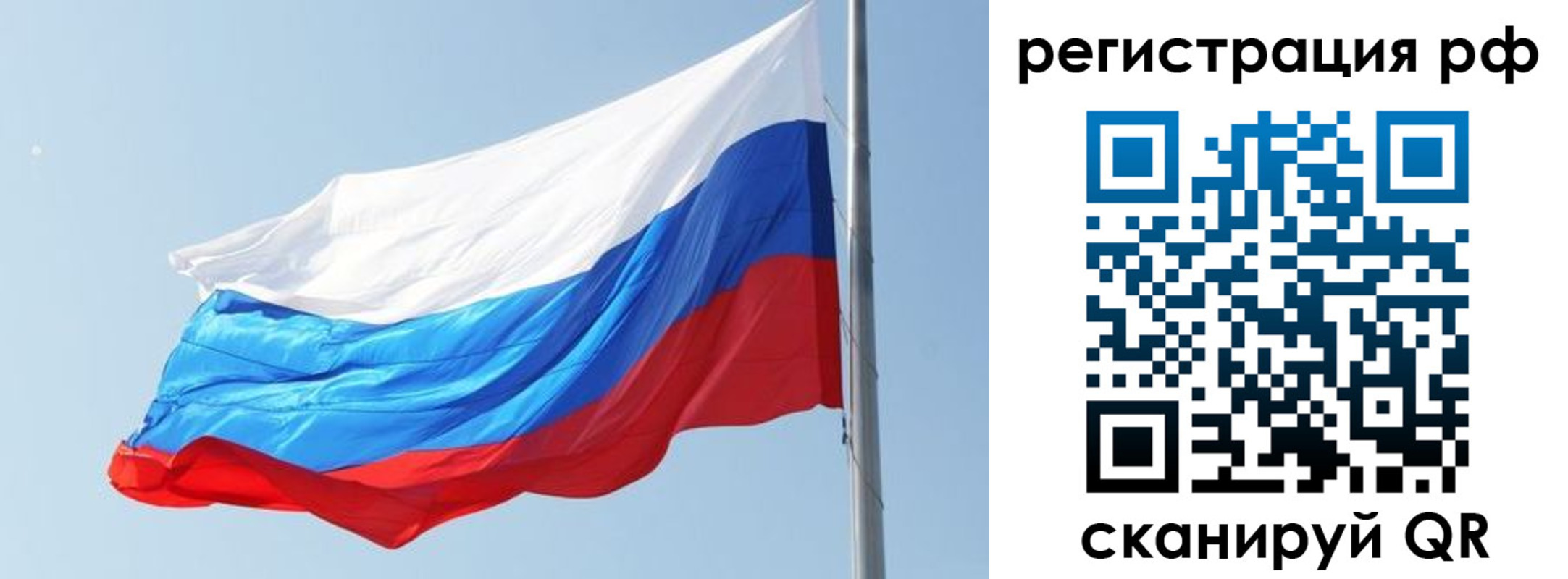 прописка иностранных граждан в Ливны