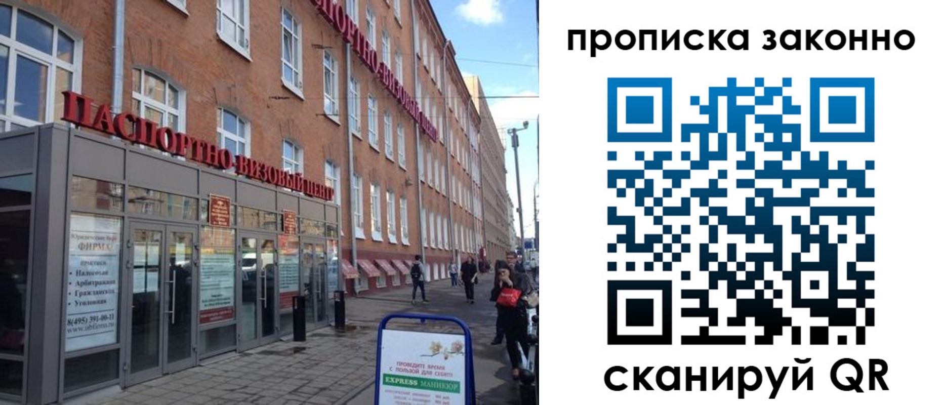 прописка паспорт в Ливны