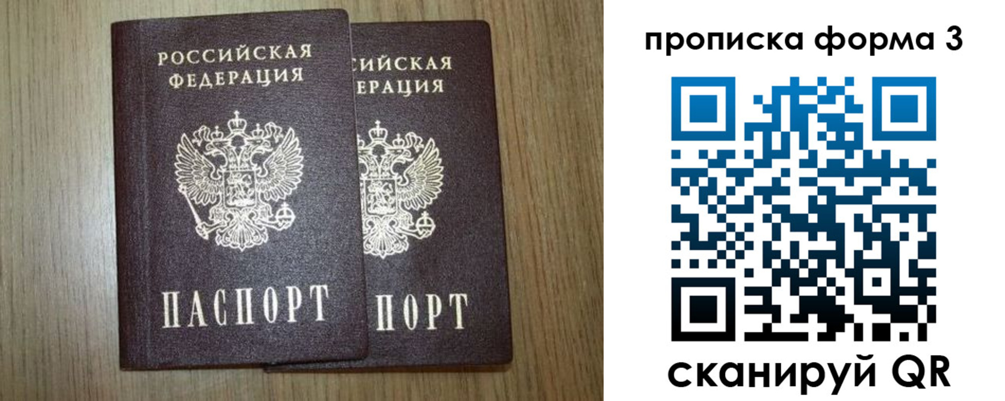 прописка для кредита в Ливны
