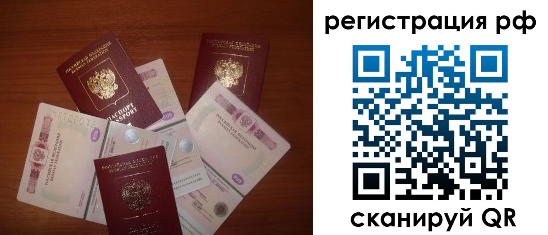 временная регистрация недорого в Ливны