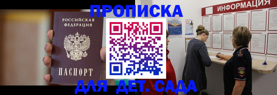 найти адрес прописки в Ливны