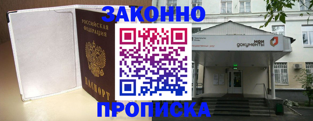 пропишу в квартире в Ливны